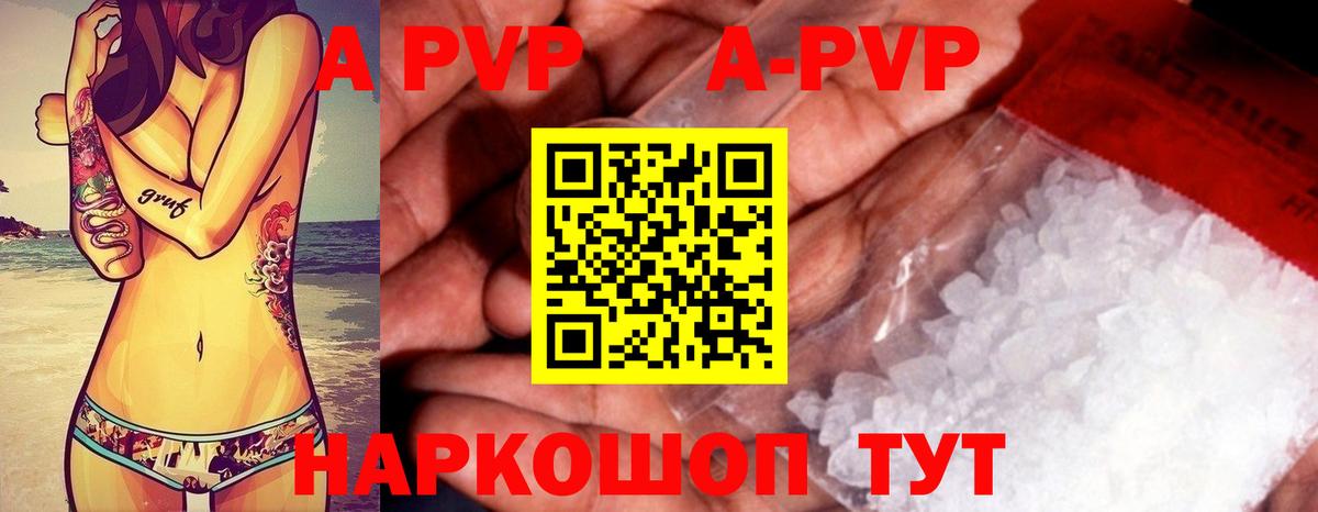 Альфа ПВП Crystall Симферополь