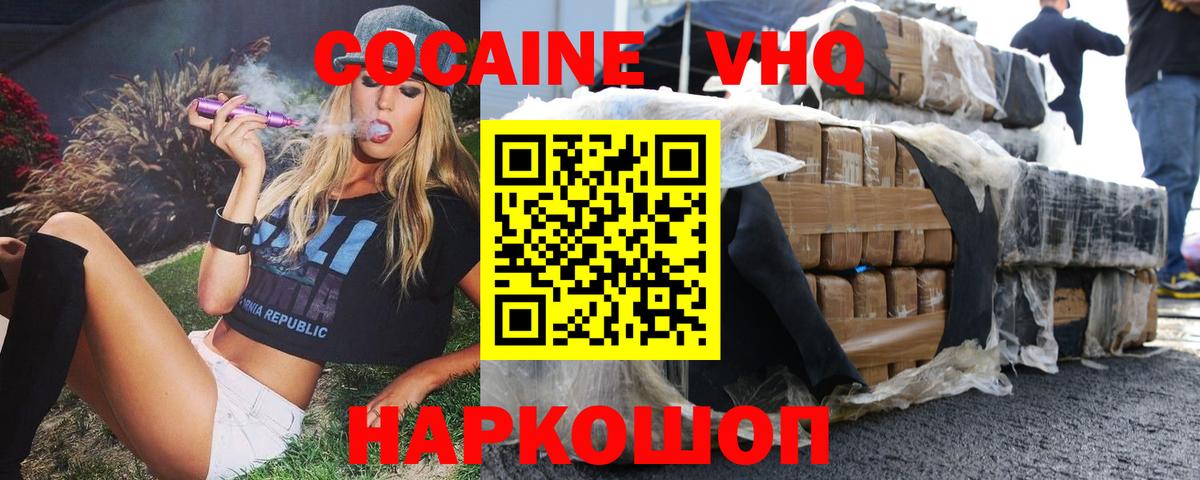 Симферополь  Кокаин 97%  Вход с VPN 