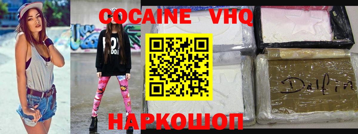 Кокаин Боливия Симферополь
