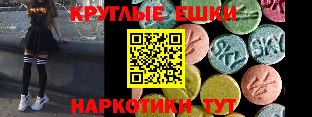 хочу наркоту  Экстази XTC  Экстази Philipp Plein  ЭКСТАЗИ  Вход с VPN    как зайти  Симферополь 
