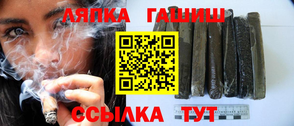 Симферополь  Гашиш гарик  Вход с VPN 