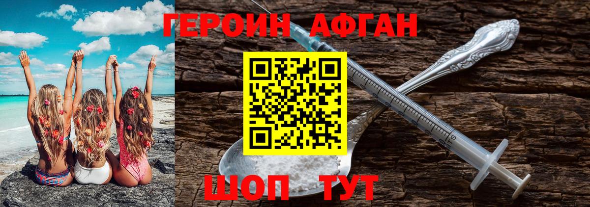 Героин VHQ Симферополь