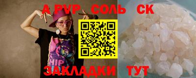 соль ск Наро-Фоминск