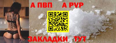 соль ск Наро-Фоминск