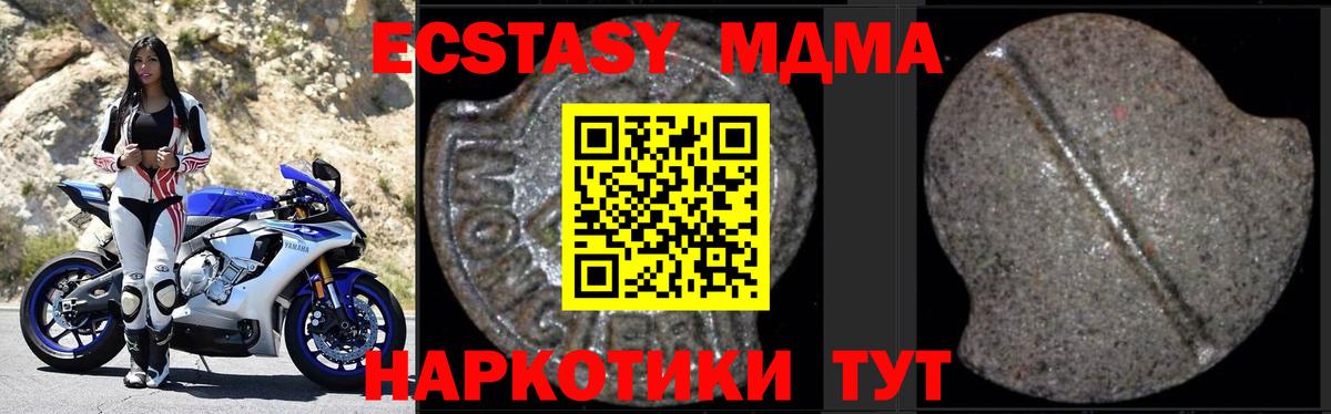 MDMA crystal  Вход с VPN  МДМА VHQ  МДМА  Симферополь 