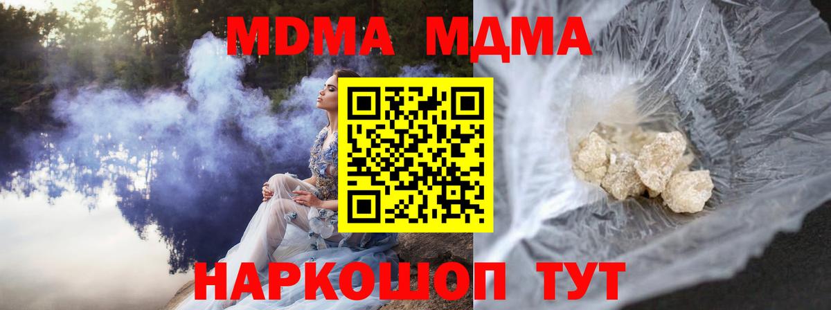 МДМА Molly Симферополь