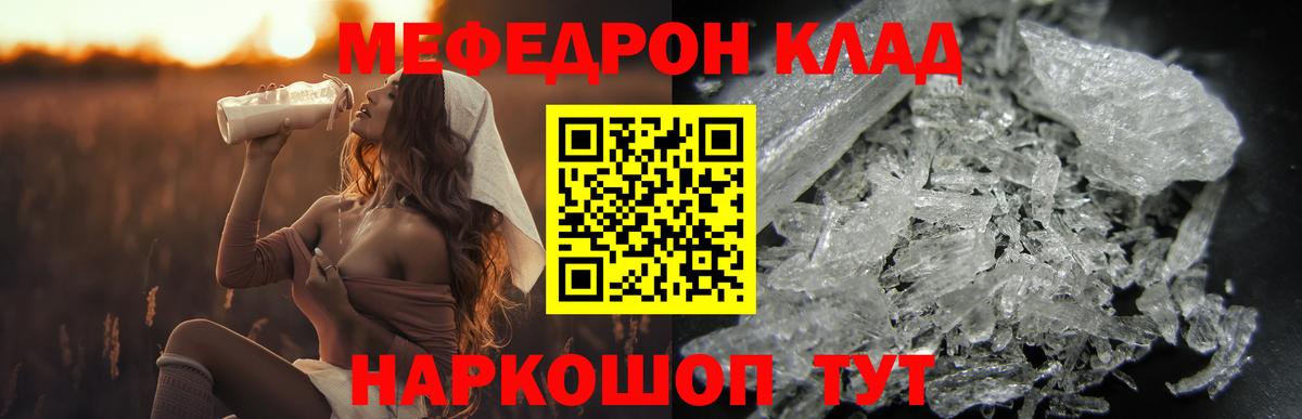 Меф Симферополь