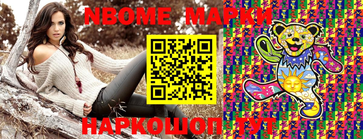 Марки 25I-NBOMe  Марки 25I-NBOMe 1,8мг  Вход с VPN  Симферополь 
