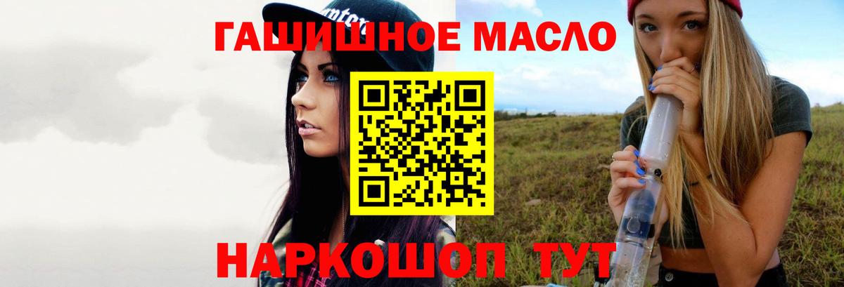 ТГК жижа  Вход с VPN  Симферополь 